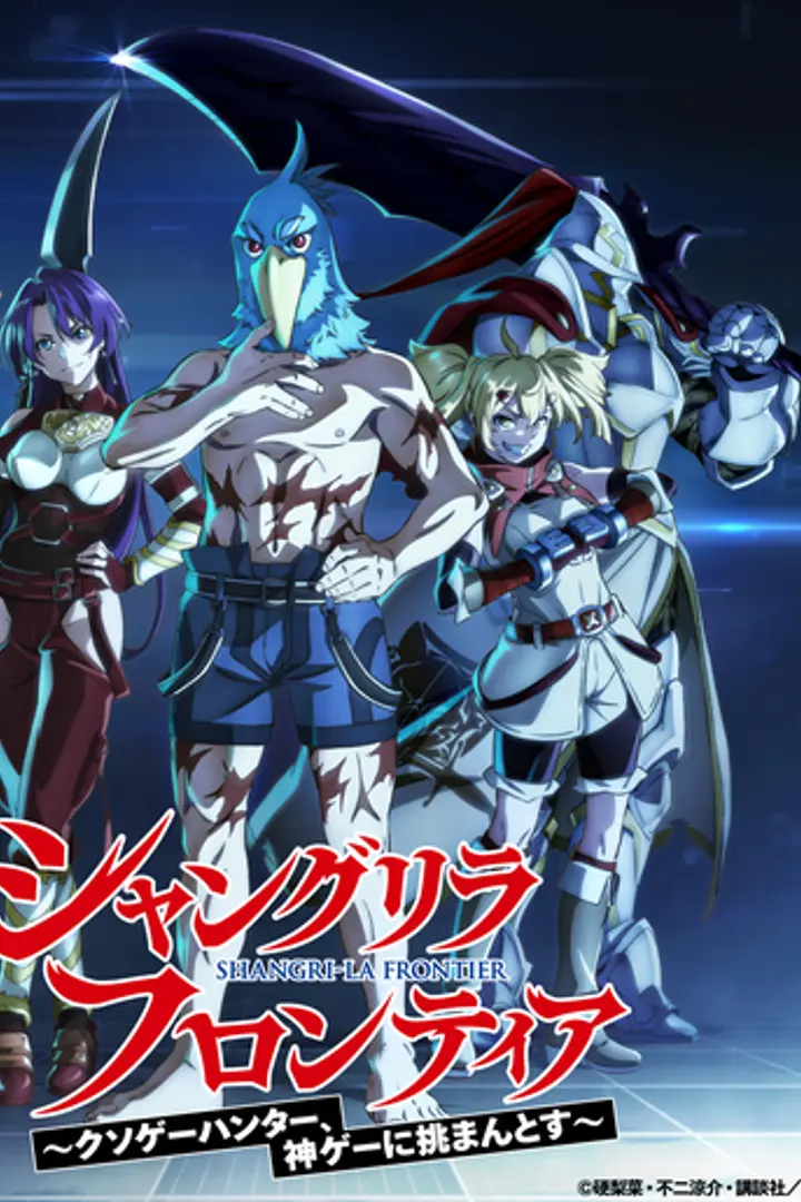 Shangri-La Frontier: Kusoge Hunter Kamige ni Idoman to su Sub Indo : Episode 1 - 25 (End)