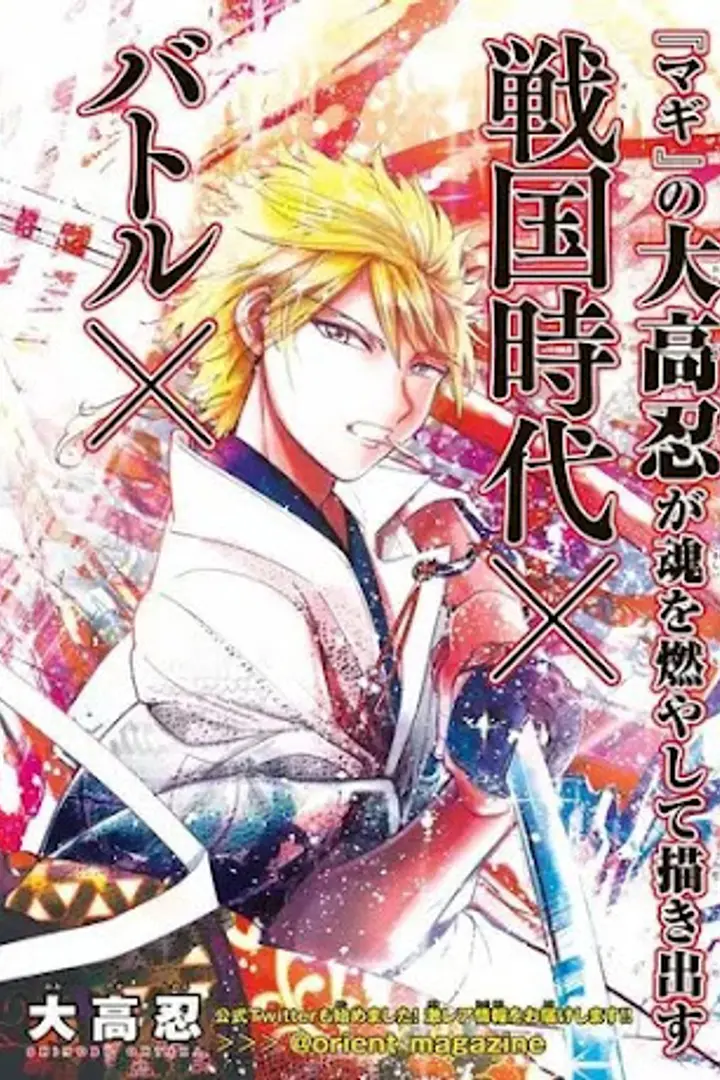 Orient Sub Indo : Episode 1 - 12 (End)