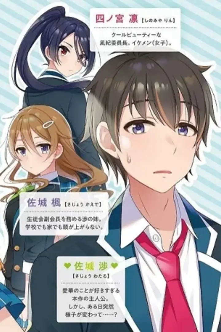 Yumemiru Danshi wa Genjitsushugisha Sub Indo : Episode 1 - 12 (End)