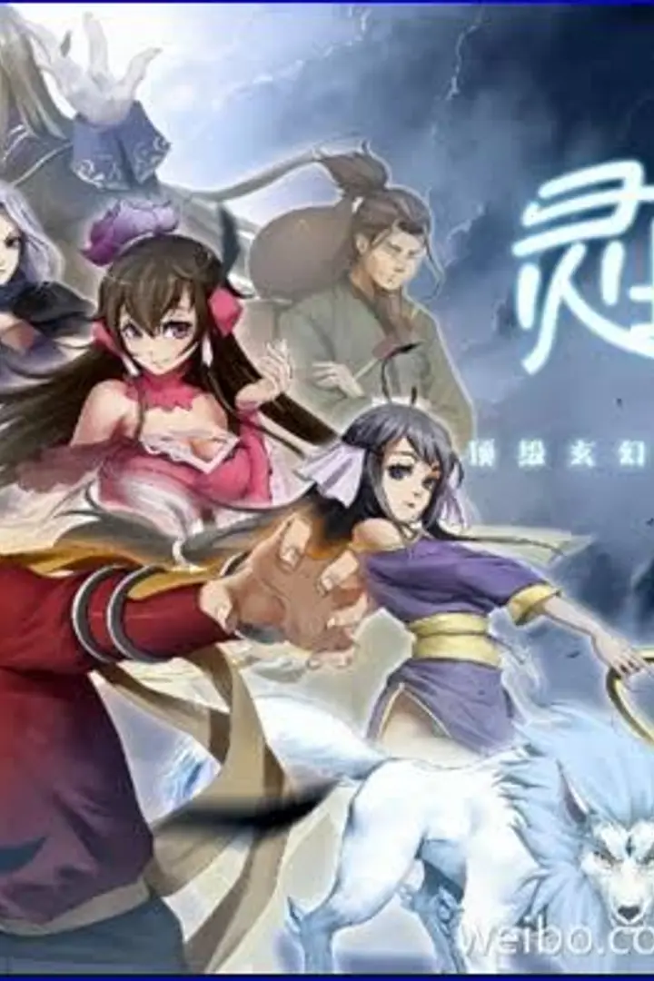 Ling Yu Season 5 Sub Indo : Episode 1 - 12 (End)