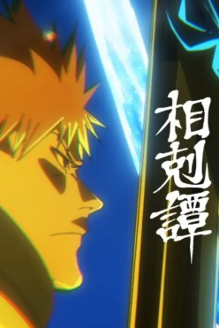 Bleach: Sennen Kessen-hen - Soukoku-tan Sub Indo : Episode 1 - 14 (End)