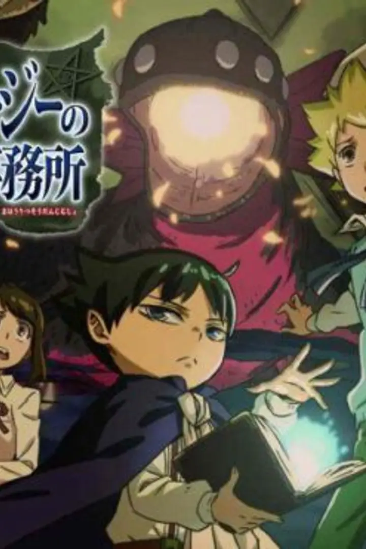 Muhyo to Rouji no Mahouritsu Soudan Jimusho Season 2 Sub Indo : Episode 1 - 12 (End)