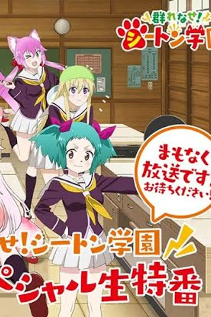 Murenase! Seton Gakuen Sub Indo : Episode 1 - 12 (End)