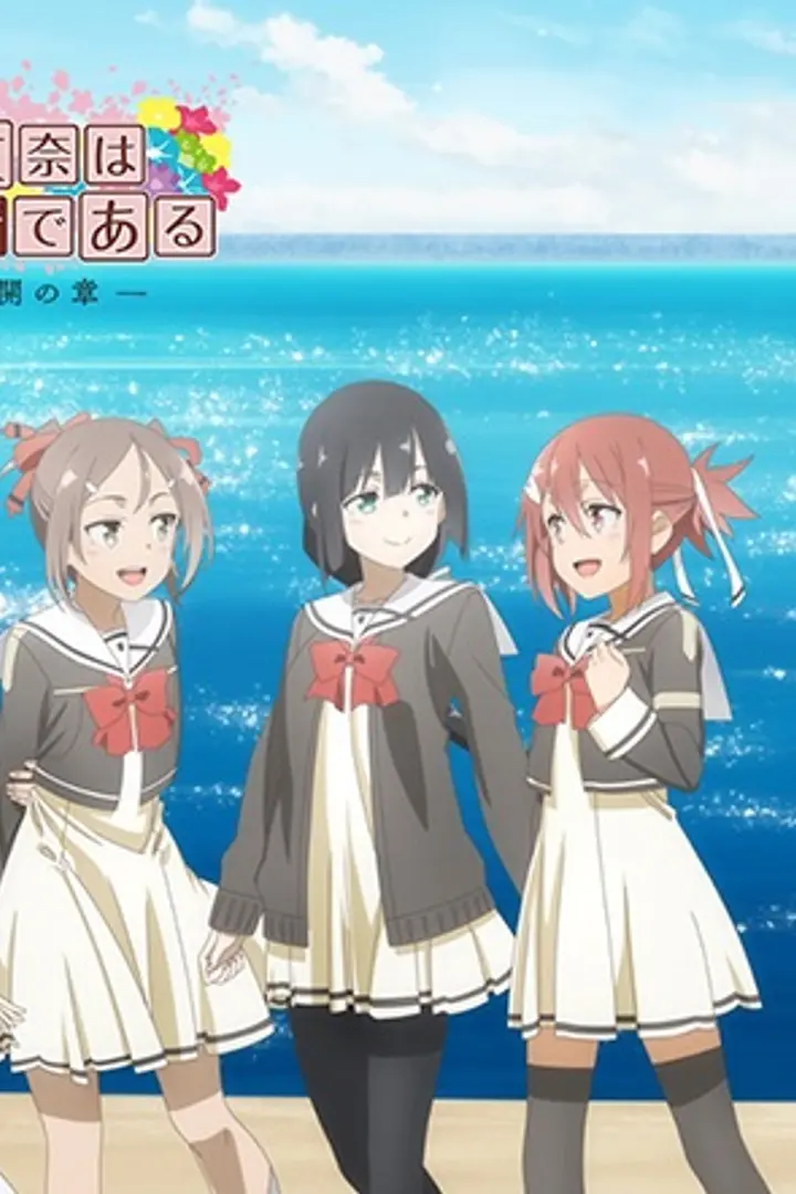 Yuuki Yuuna wa Yuusha de Aru: Dai Mankai no Shou Sub Indo : Episode 1 - 12 (End)