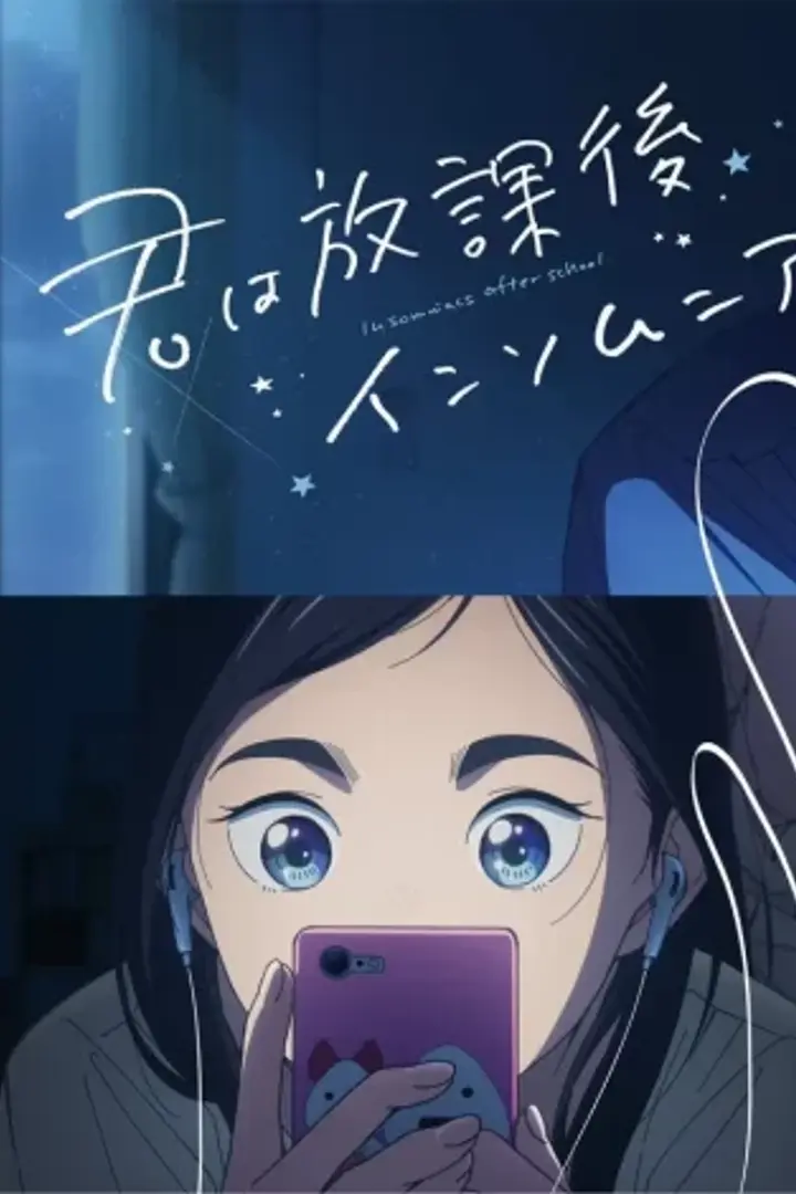 Kimi wa Houkago Insomnia Sub Indo : Episode 1 - 13 (End)