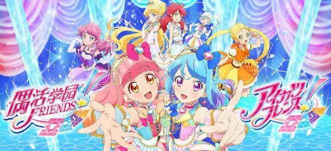Aikatsu Friends!: Kagayaki no Jewel Sub Indo : Episode 1 - 26 (End)
