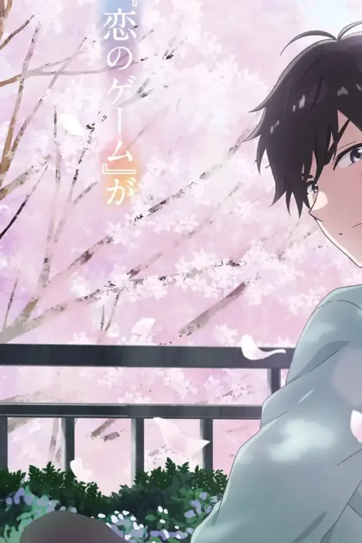 Aishiteru Game wo Owarasetai Sub Indo : Episode 1 - 12 (End)