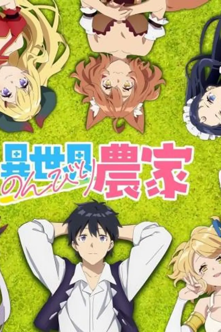 Isekai Nonbiri Nouka Season 2 Sub Indo : Episode 1 - 12 (End)