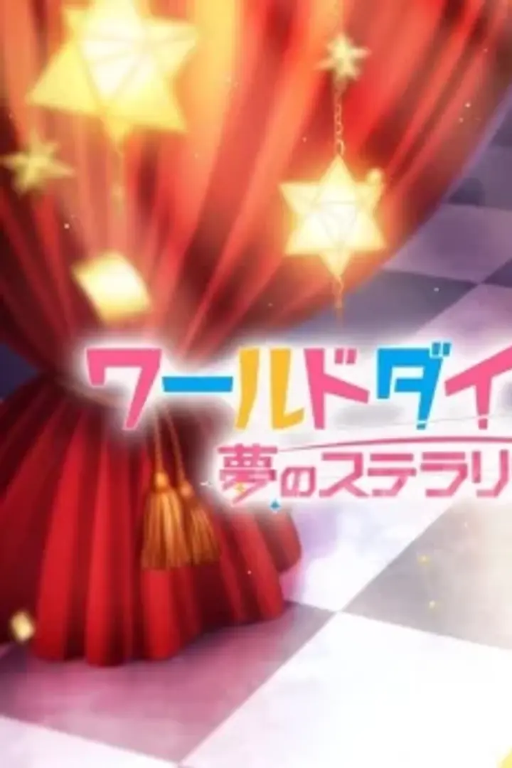 World Dai Star Sub Indo : Episode 1 - 12 (End)