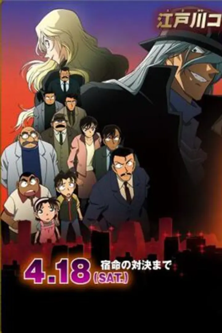 Detective Conan Movie 13: The Raven Chaser