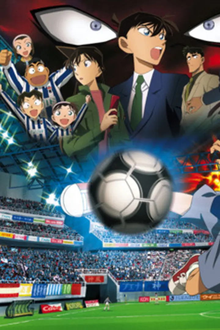 Detective Conan Movie 16: The Eleventh Striker
