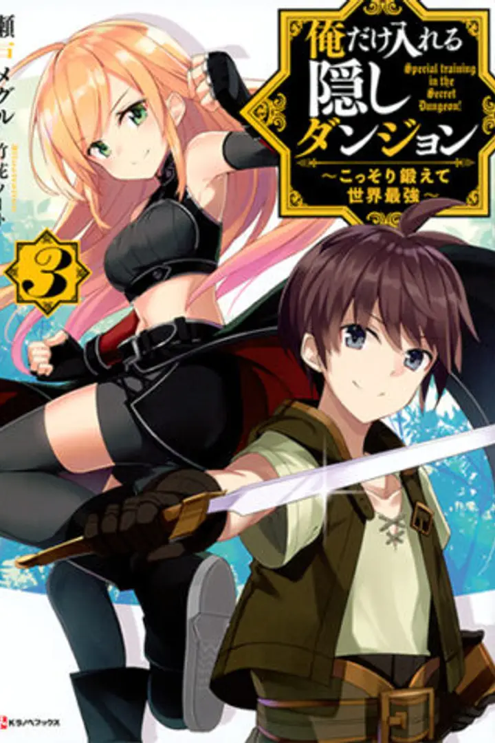 Ore dake Haireru Kakushi Dungeon