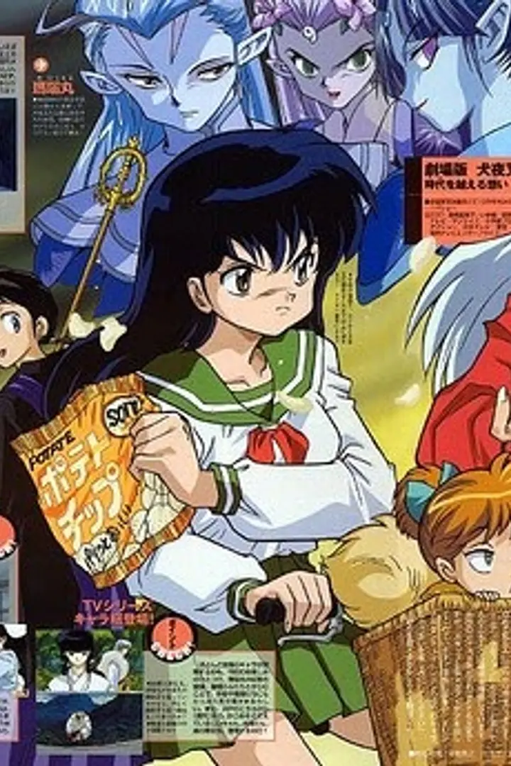 InuYasha (TV)