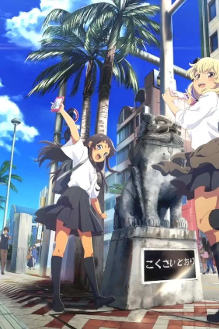 Okinawa de Suki ni Natta Ko ga Hougen Sugite Tsurasugiru Sub Indo : Episode 1 - 12 (End)