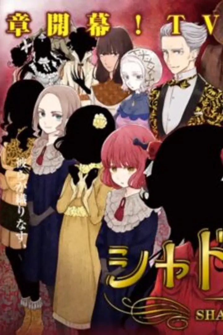 Shadows House Sub Indo : Episode 1 - 13 (End)
