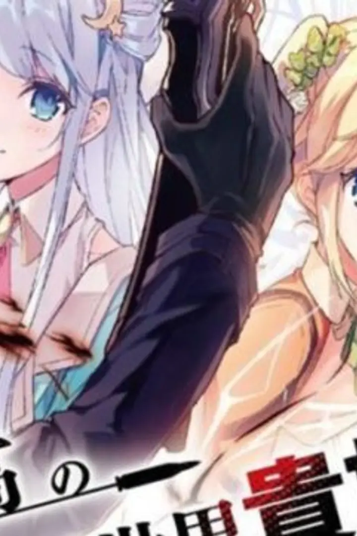 Sekai Saikou no Ansatsusha Isekai Kizoku ni Tensei suru Sub Indo : Episode 1 - 12 (End)