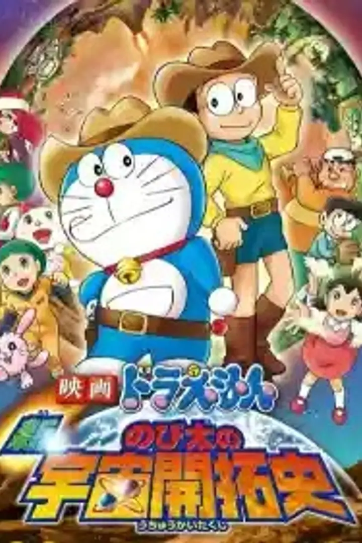 Doraemon Movie 29: Shin Nobita no Uchuu Kaitakushi