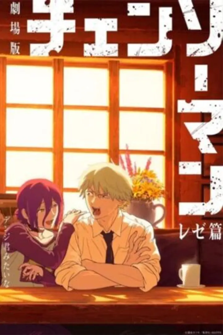 Chainsaw Man Movie: Reze-hen