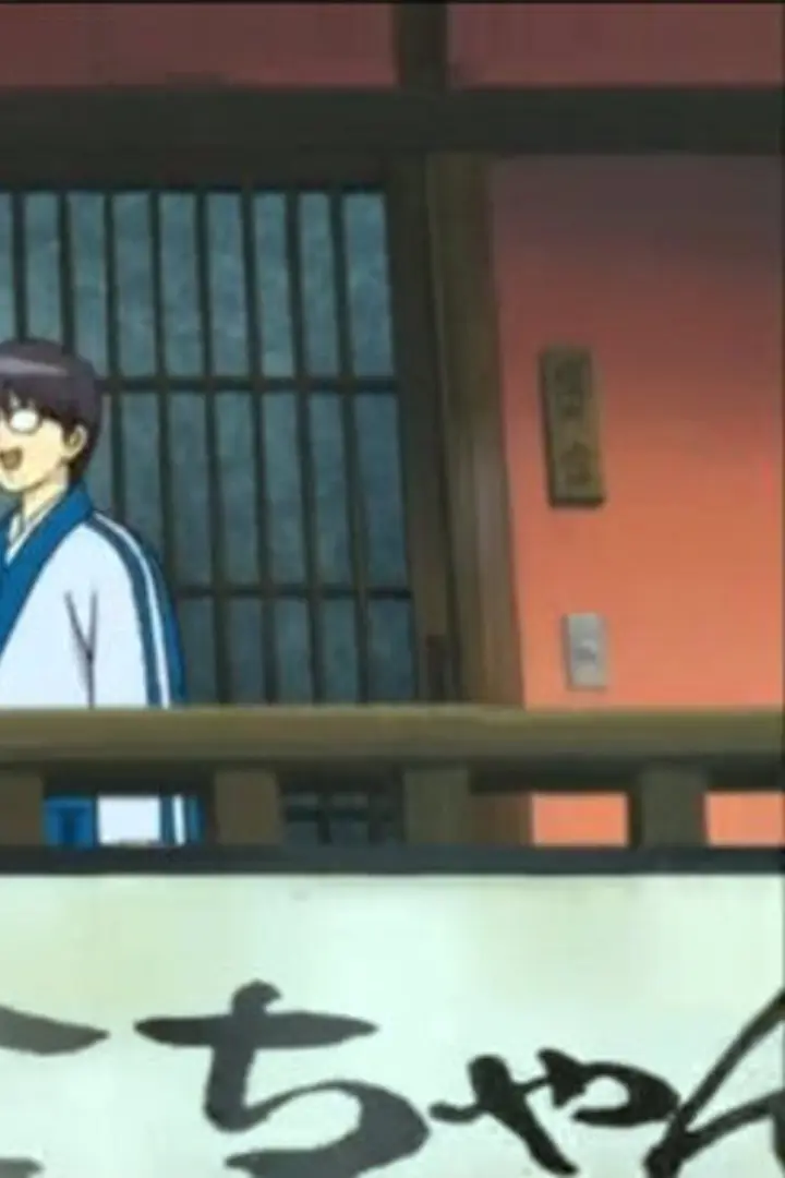 Gintama': Enchousen