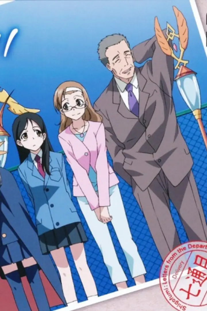 Shigofumi