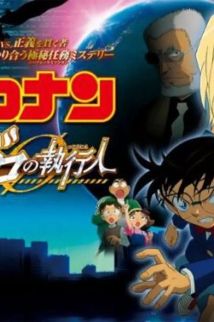 Detective Conan Movie 22: Zero The Enforcer