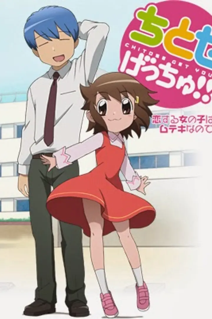 Chitose Get You!! BD Sub Indo : Episode 1 - 26 (End) + OVA