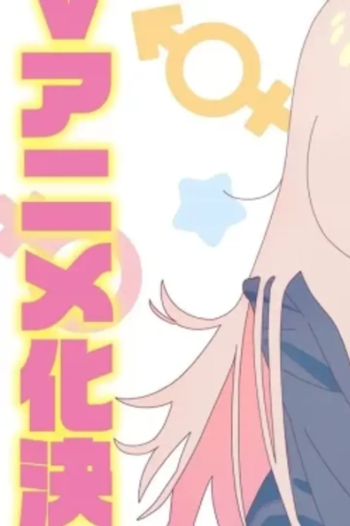 Oniichan wa Oshimai! Sub Indo : Episode 1 - 12 (End)