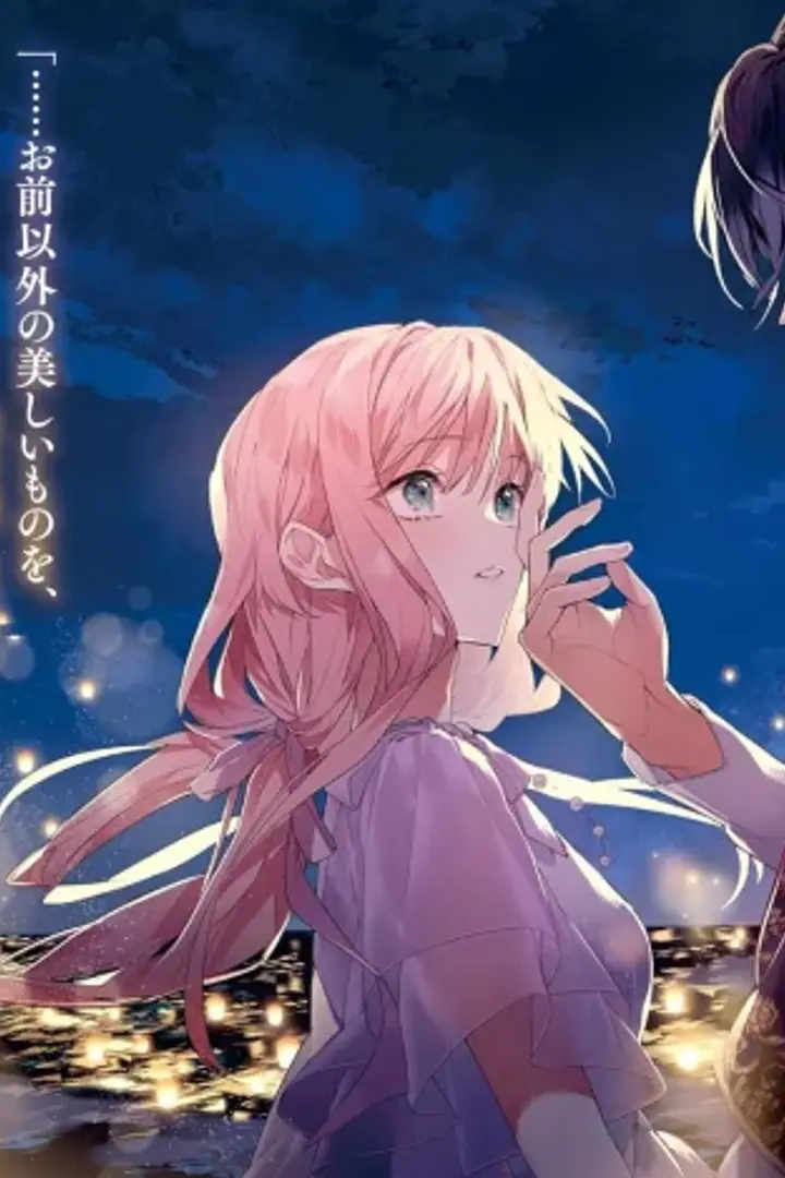 Loop 7-kaime no Akuyaku Reijou wa, Moto Tekikoku de Jiyuu Kimama na Hanayome Seikatsu wo Mankitsu suru Sub Indo : Episode 1 - 12 (End)