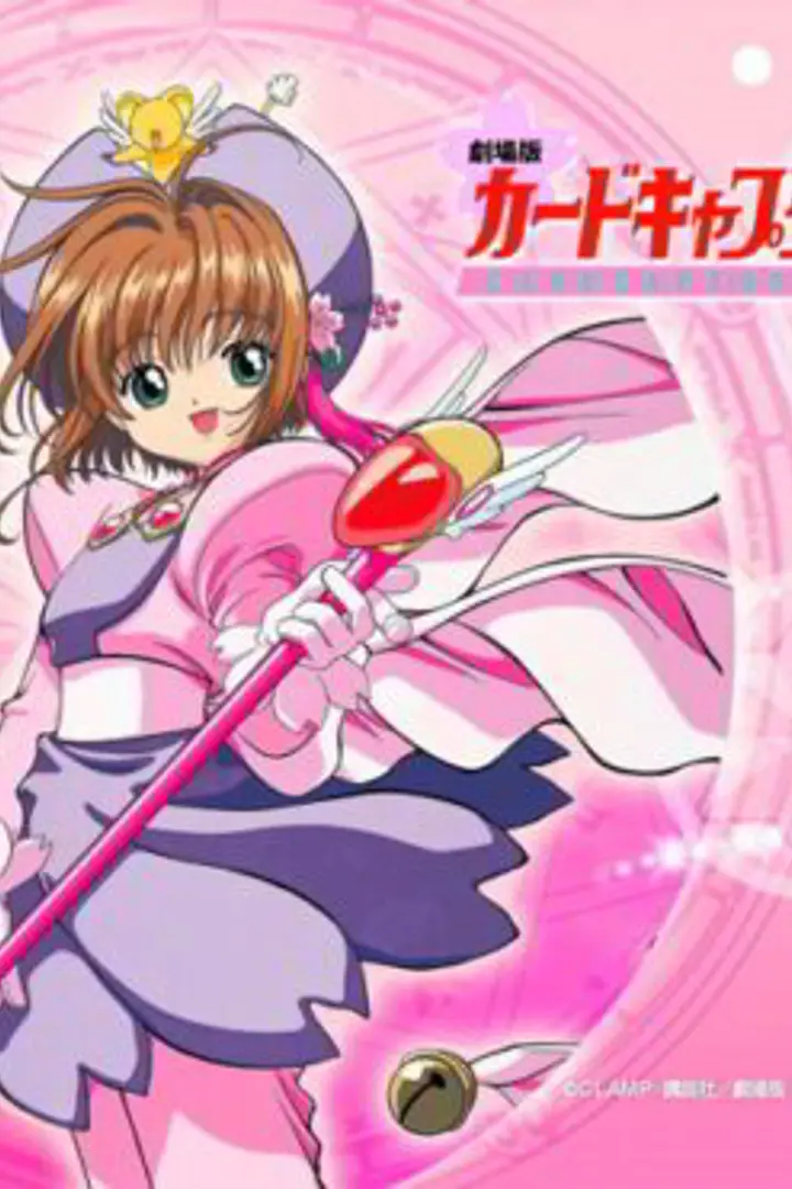 Cardcaptor Sakura Movie 2: Fuuin Sareta Card