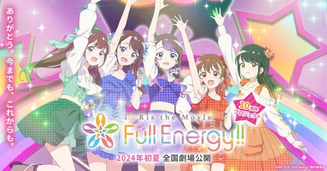i☆Ris the Movie: Full Energy BD Sub Indo