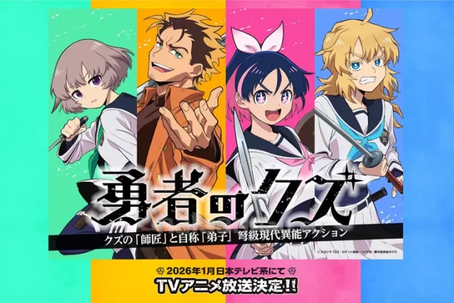 Yuusha no Kuzu Sub Indo : Episode 1 - 24 (End)