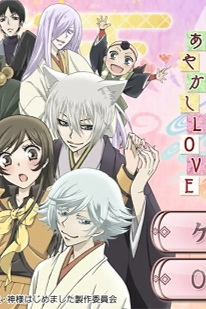 Kamisama Hajimemashita Season 2