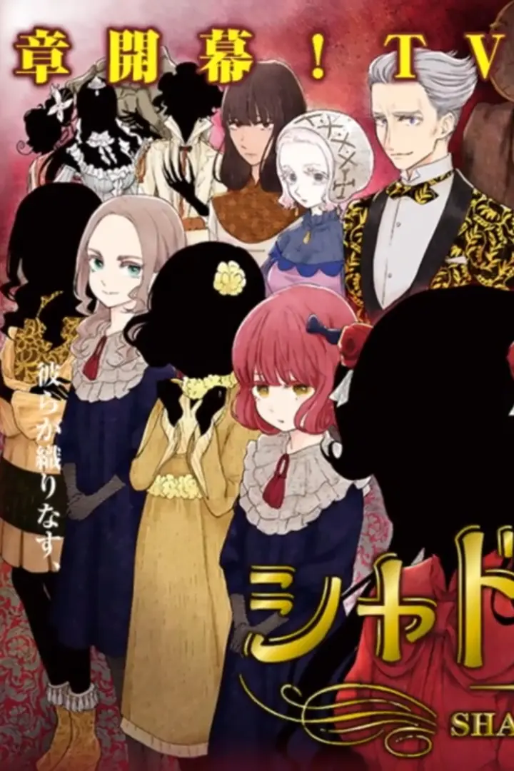 Shadows House Sub Indo : Episode 1 - 13 (End)