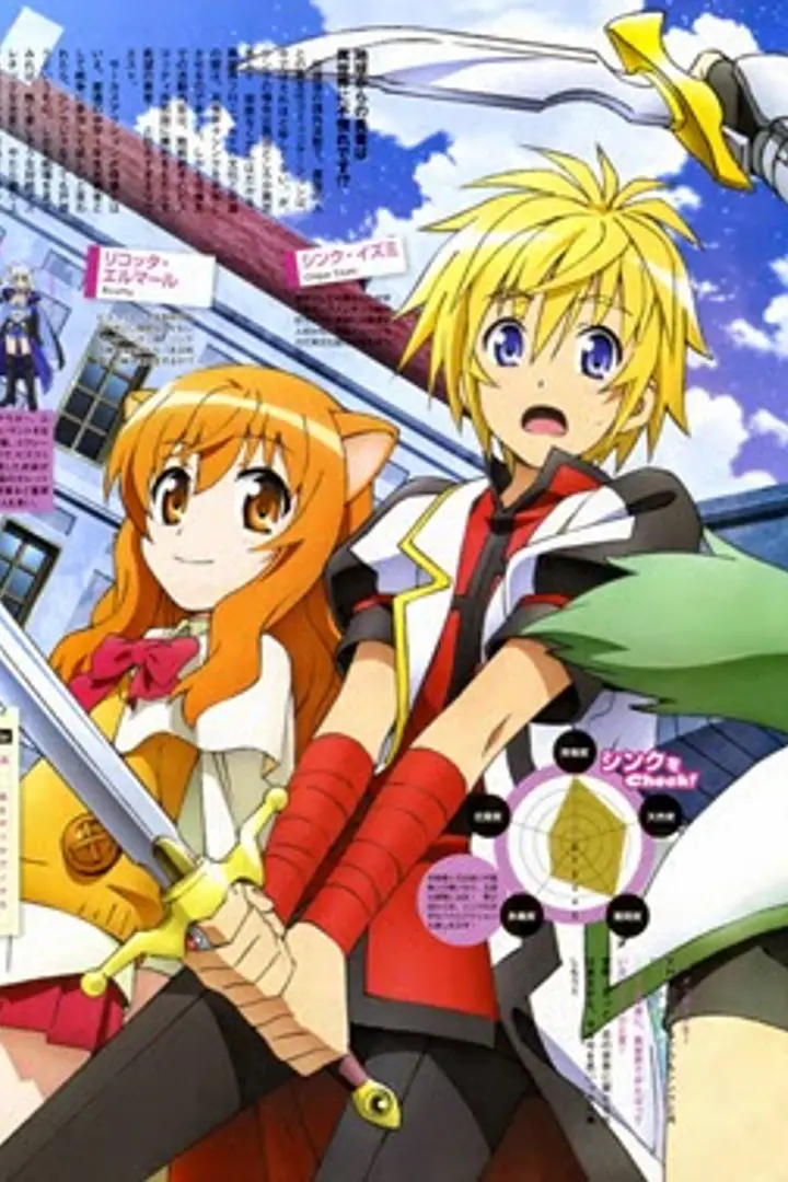Dog Days Season 3