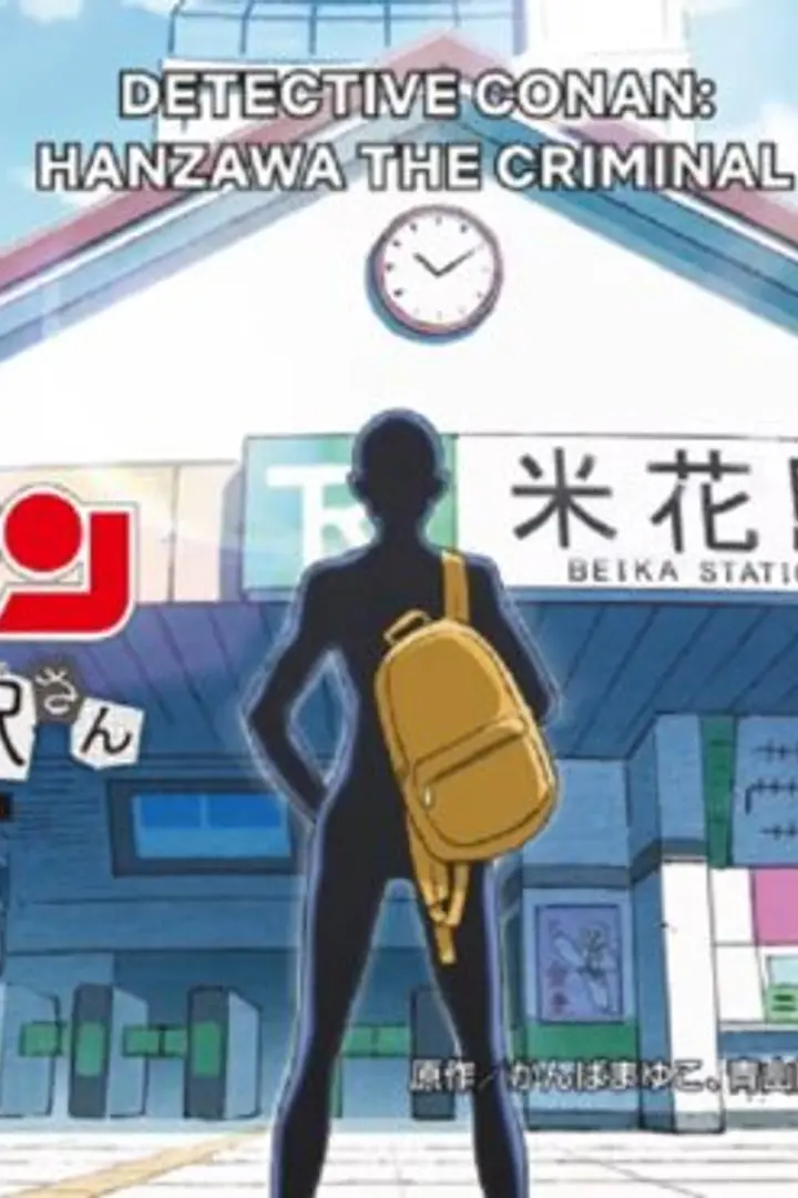 Detective Conan: Hannin no Hanzawa-san Sub Indo : Episode 1 - 12 (End)
