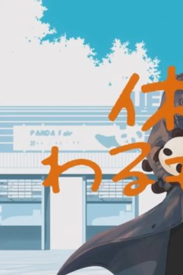 Kyuujitsu no Warumono-san Sub Indo : Episode 1 - 12 (End)