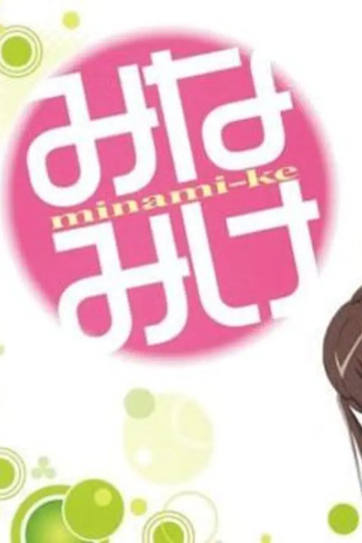 Minami-ke Okawari Sub Indo : Episode 1 - 13 (End)