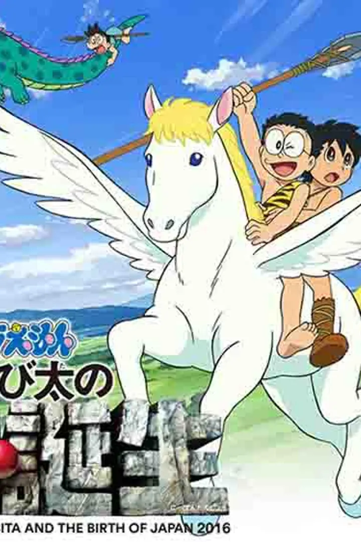 Doraemon Movie 36: Shin Nobita no Nippon Tanjou Sub Indo