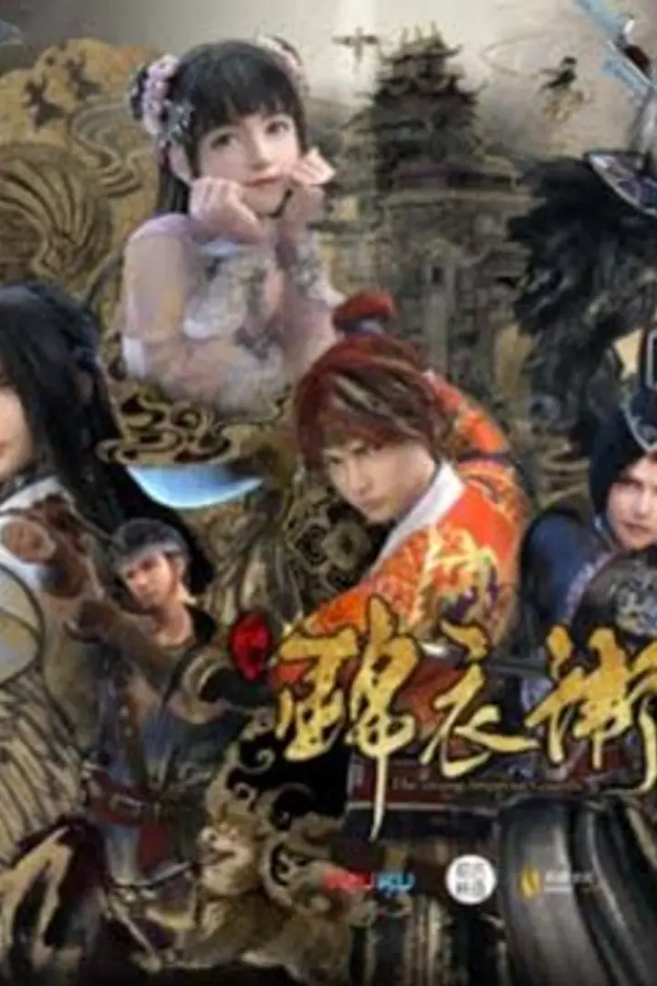 Shaonian Jinyiwei Season 2