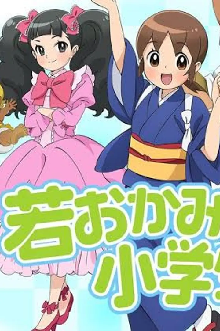 Wakaokami wa Shougakusei! Sub Indo : Episode 1 - 24 (End)