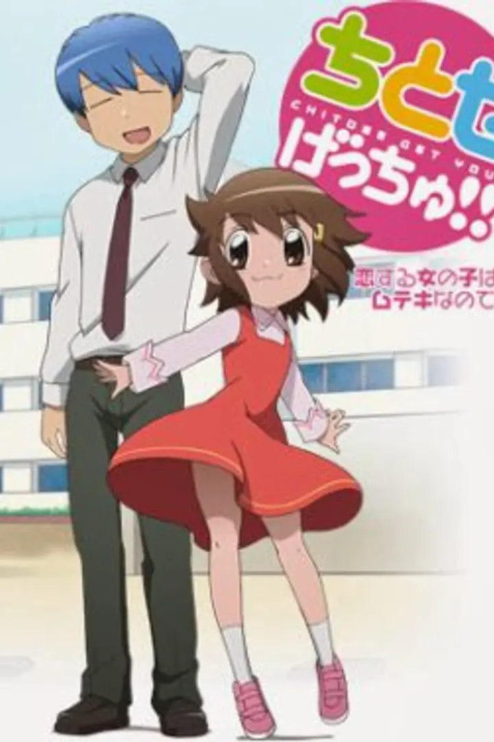 Chitose Get You!!