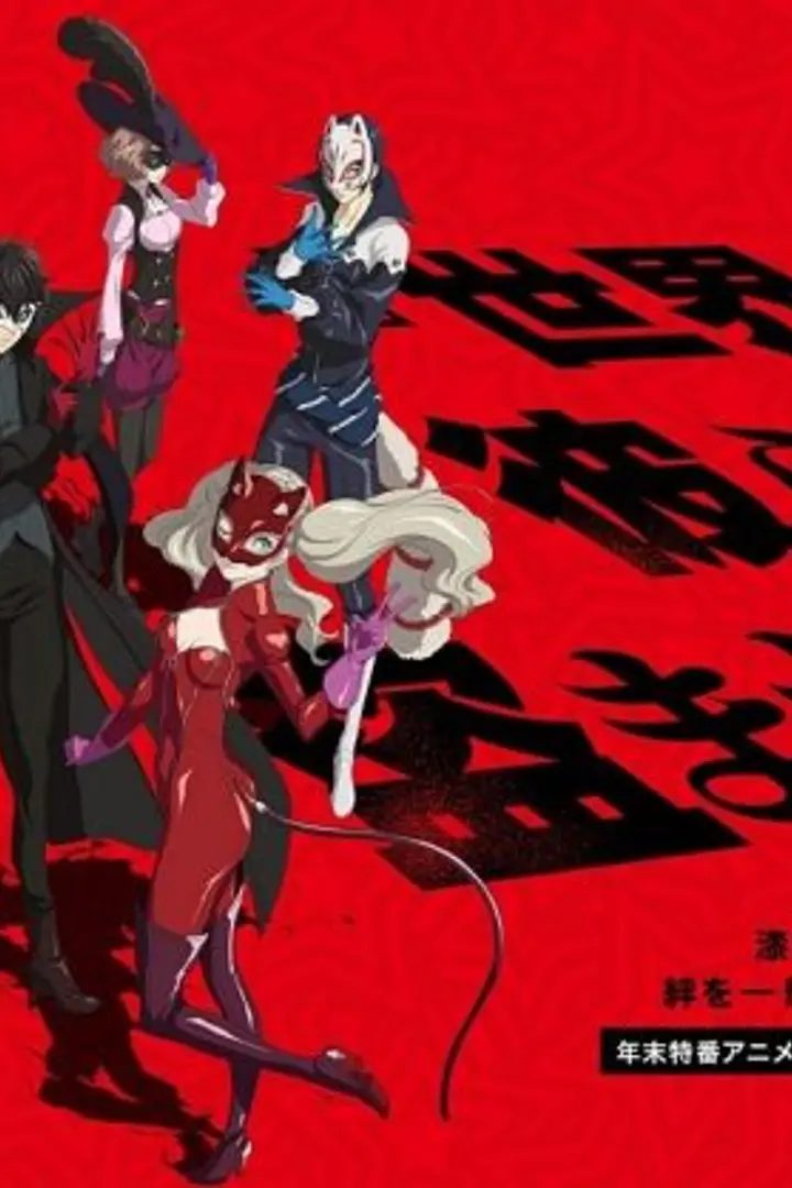 Persona 5 the Animation Specials BD Sub Indo : Episode 1 - 2 (End)