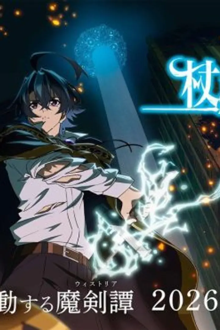 Tsue to Tsurugi no Wistoria Season 2