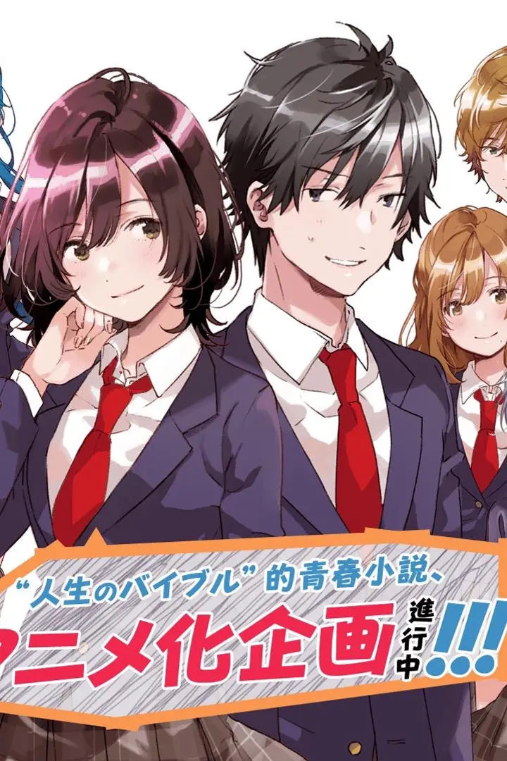 Jaku-Chara Tomozaki-kun Sub Indo : Episode 1 - 12 (End)