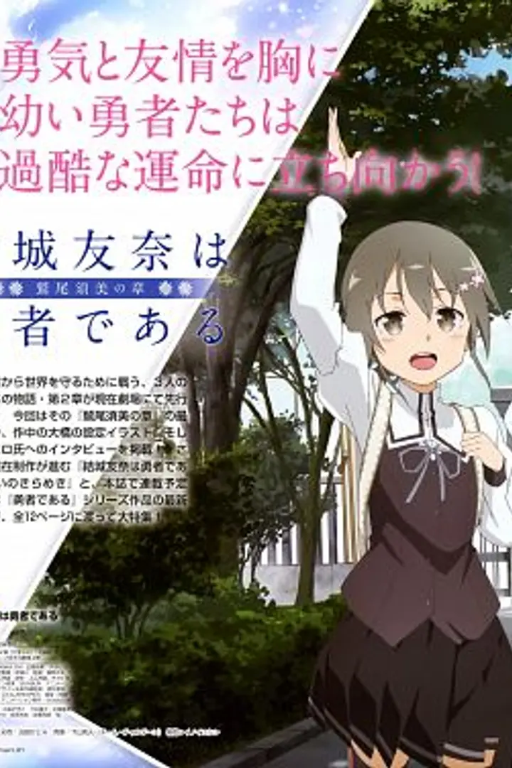 Yuuki Yuuna wa Yuusha de Aru: Washio Sumi no Shou 2 - Tamashii BD Sub Indo