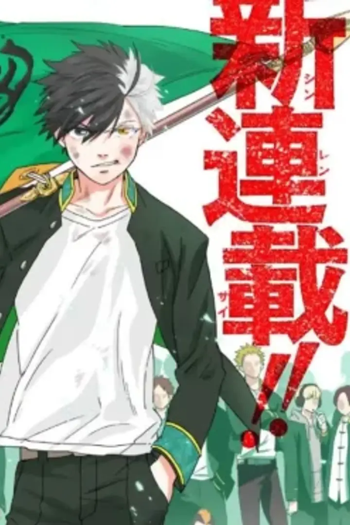 Wind Breaker Sub Indo : Episode 1 - 13 (End)