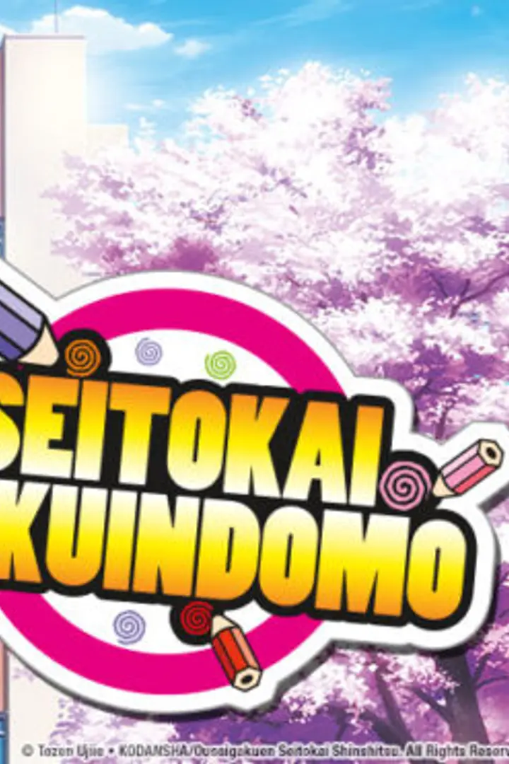 Seitokai Yakuindomo