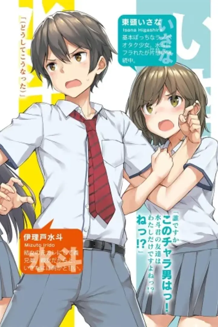 Mamahaha no Tsurego ga Motokano datta Sub Indo : Episode 1 - 12 (End)