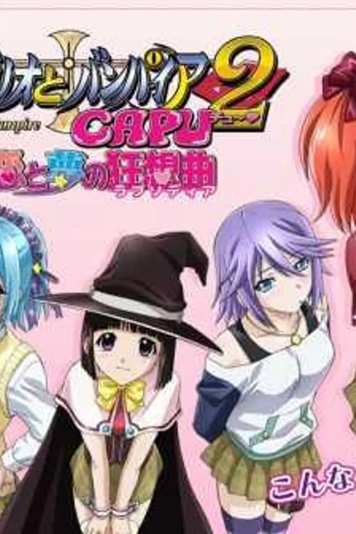 Rosario to Vampire Capu2