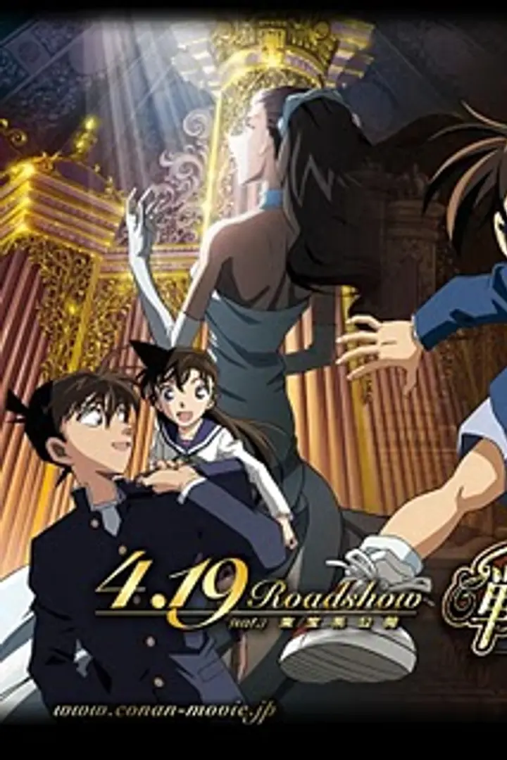 Detective Conan Movie 12: Full Score of Fear